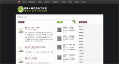 Desktop Screenshot of opp-tw.com
