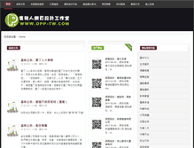 Tablet Screenshot of opp-tw.com